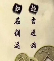 怀化行衰运时，应该该如何调整？