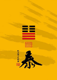 怀化为什么是“三羊开泰”而不是四羊、五羊？