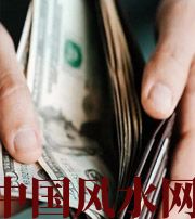 怀化快看看是什么，在左右着你的财运！