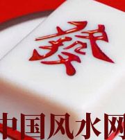 怀化财不为我所用，有财就容易不顺生灾的八字