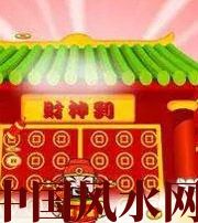 怀化家居财位在哪里最讨喜？有什么忌讳？