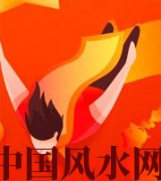 怀化从你的八字看你的财运运势~