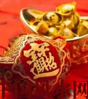 怀化发横财的七种征兆?快看看你有没有！有一个就走大运了​！​